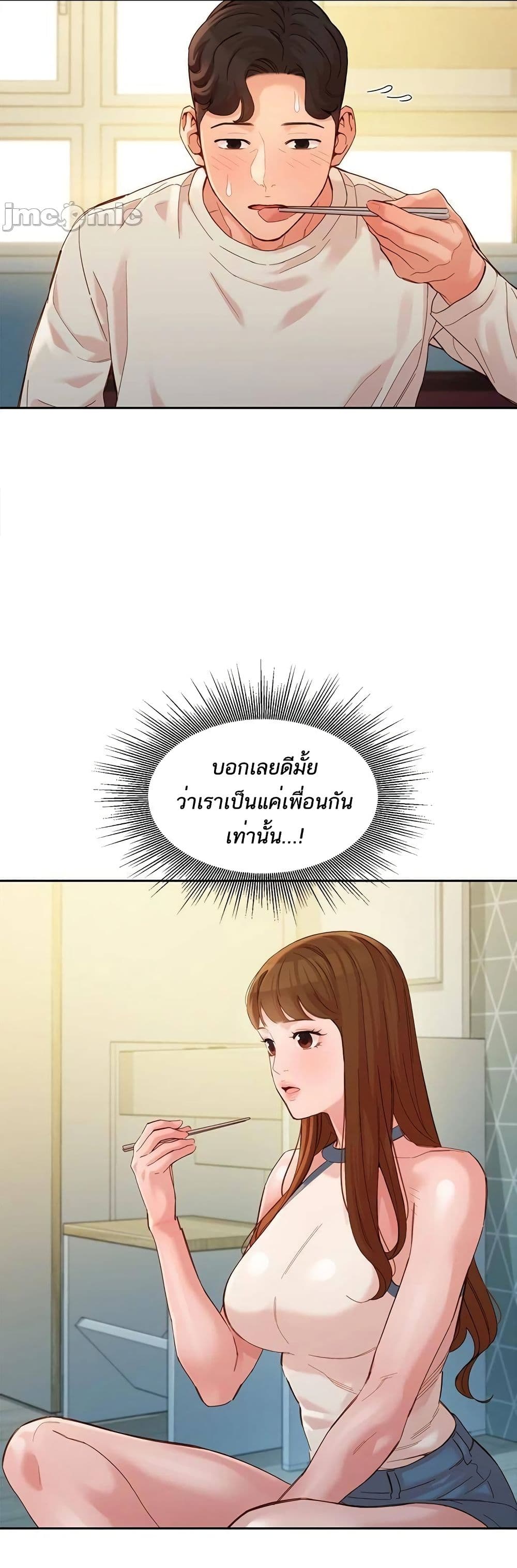 Goddess Instagram – Goddess Instagram – ตอนที่ 48 หน้า 28