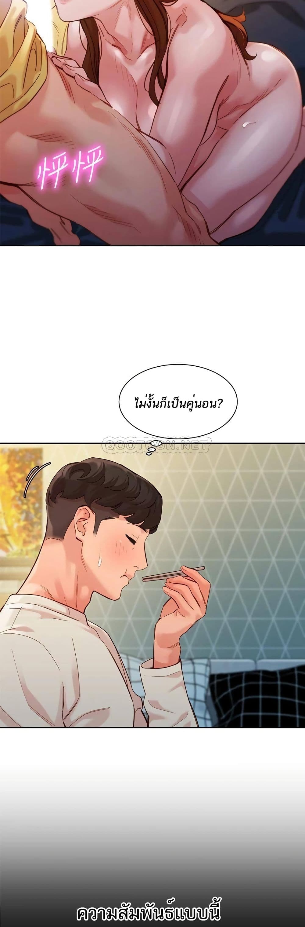 Goddess Instagram – Goddess Instagram – ตอนที่ 48 หน้า 30