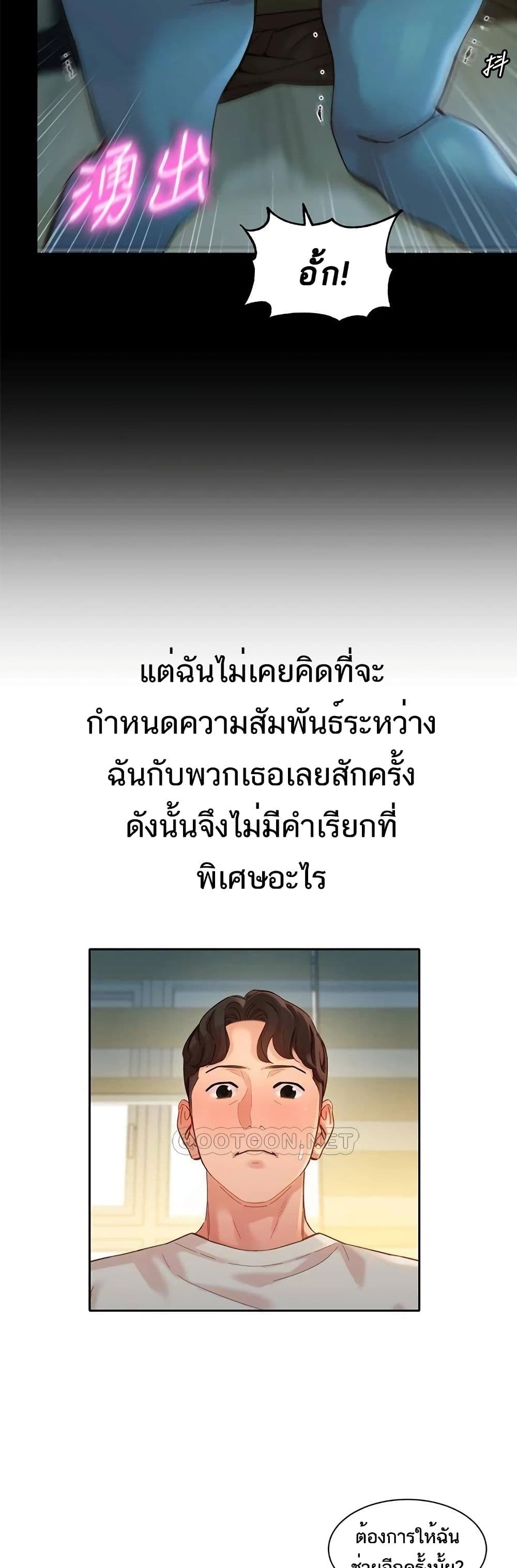 Goddess Instagram – Goddess Instagram – ตอนที่ 48 หน้า 32