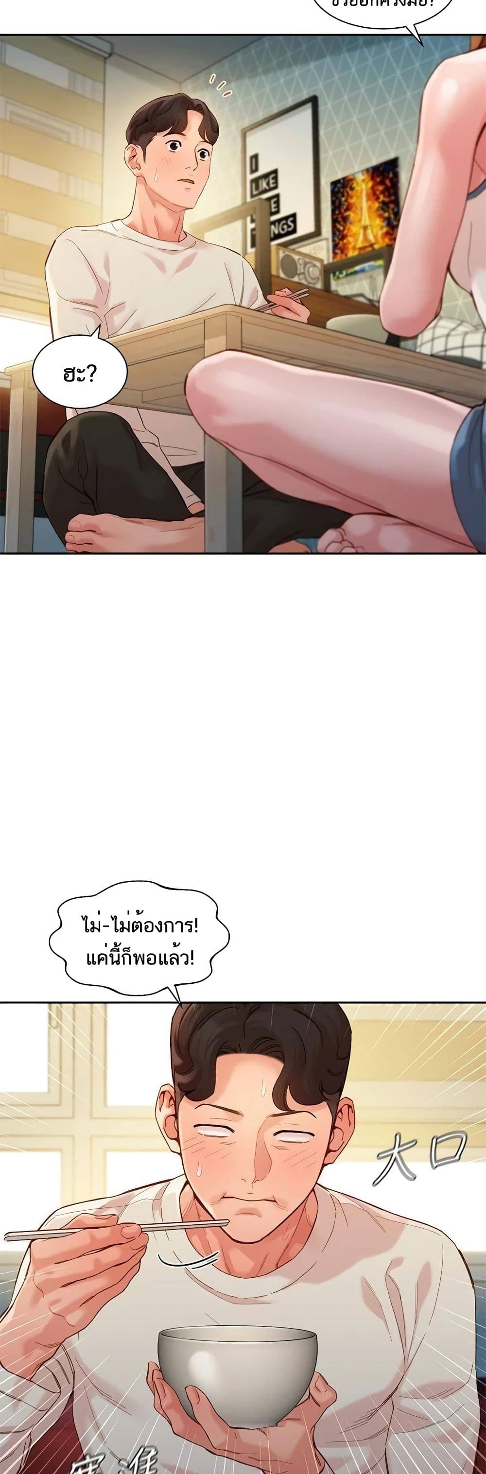 Goddess Instagram – Goddess Instagram – ตอนที่ 48 หน้า 33