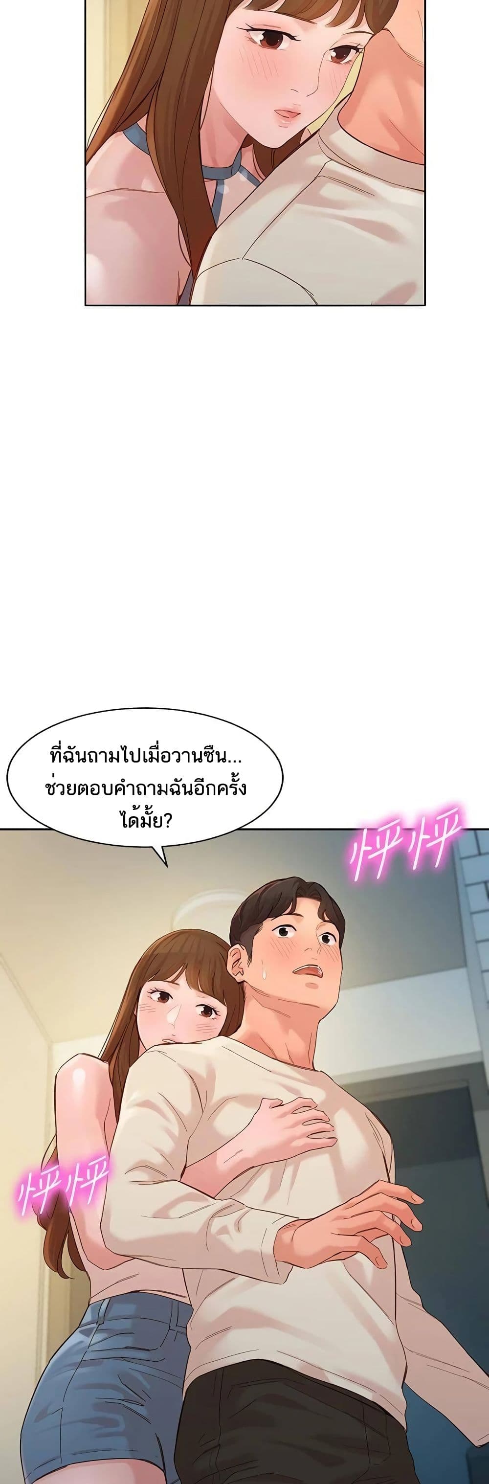 Goddess Instagram – Goddess Instagram – ตอนที่ 48 หน้า 38