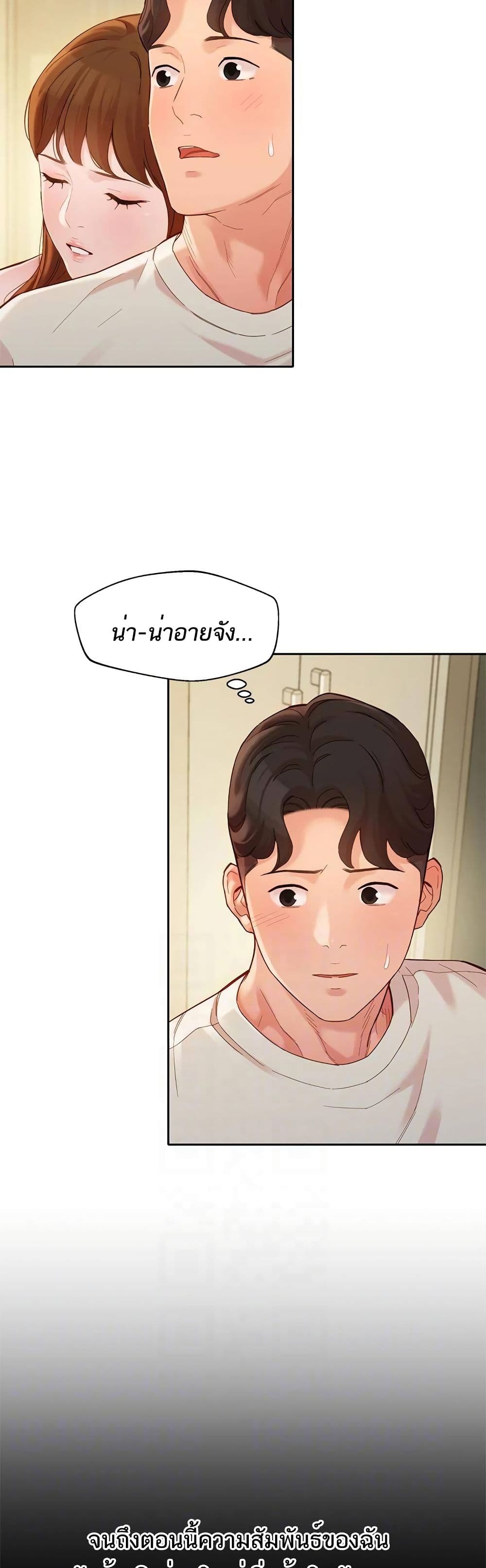 Goddess Instagram – Goddess Instagram – ตอนที่ 49 หน้า 3