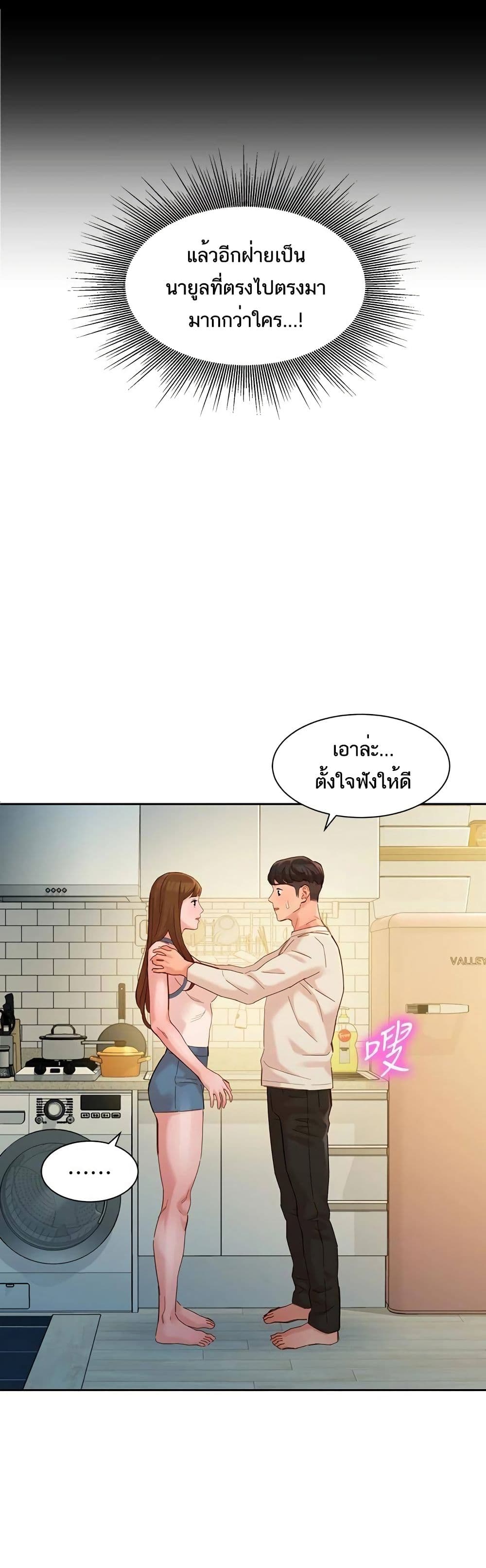 Goddess Instagram – Goddess Instagram – ตอนที่ 49 หน้า 7