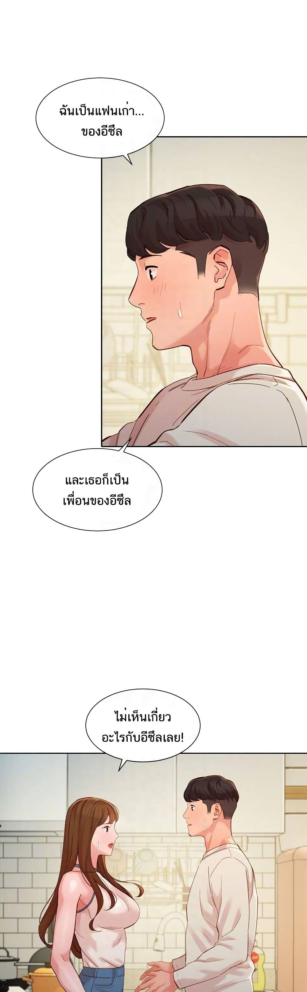 Goddess Instagram – Goddess Instagram – ตอนที่ 49 หน้า 8
