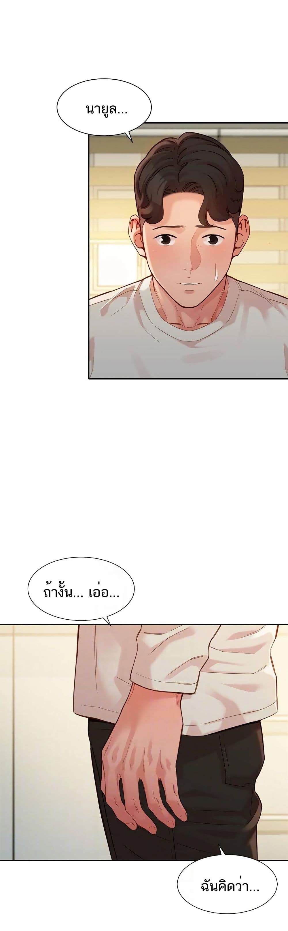 Goddess Instagram – Goddess Instagram – ตอนที่ 49 หน้า 10