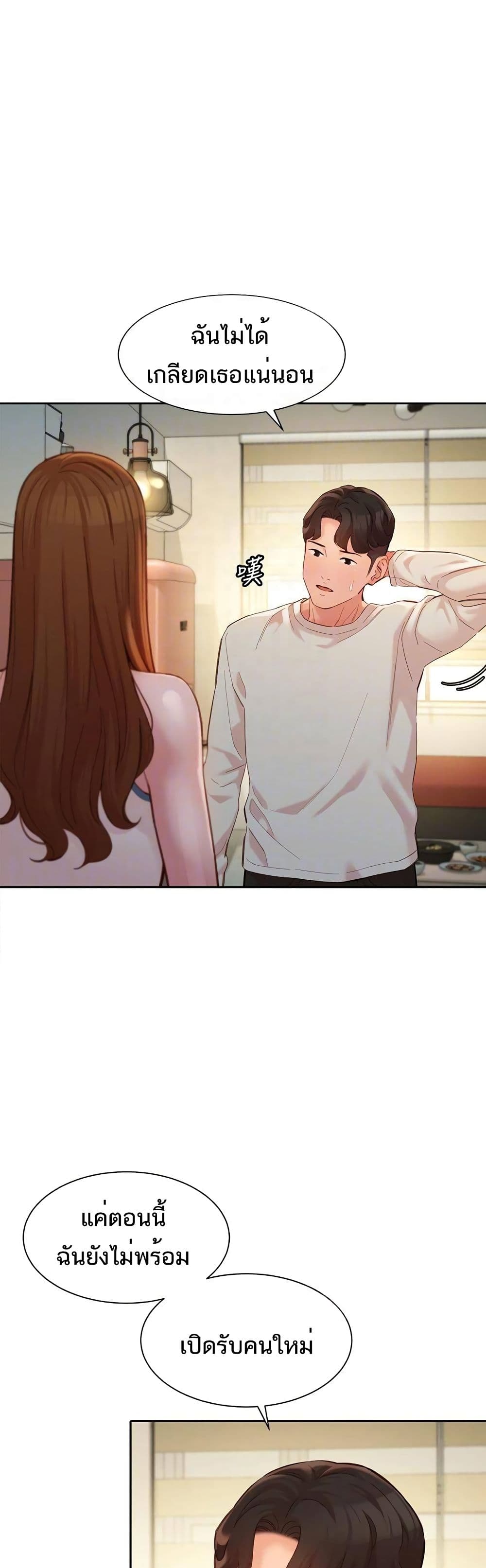 Goddess Instagram – Goddess Instagram – ตอนที่ 49 หน้า 11