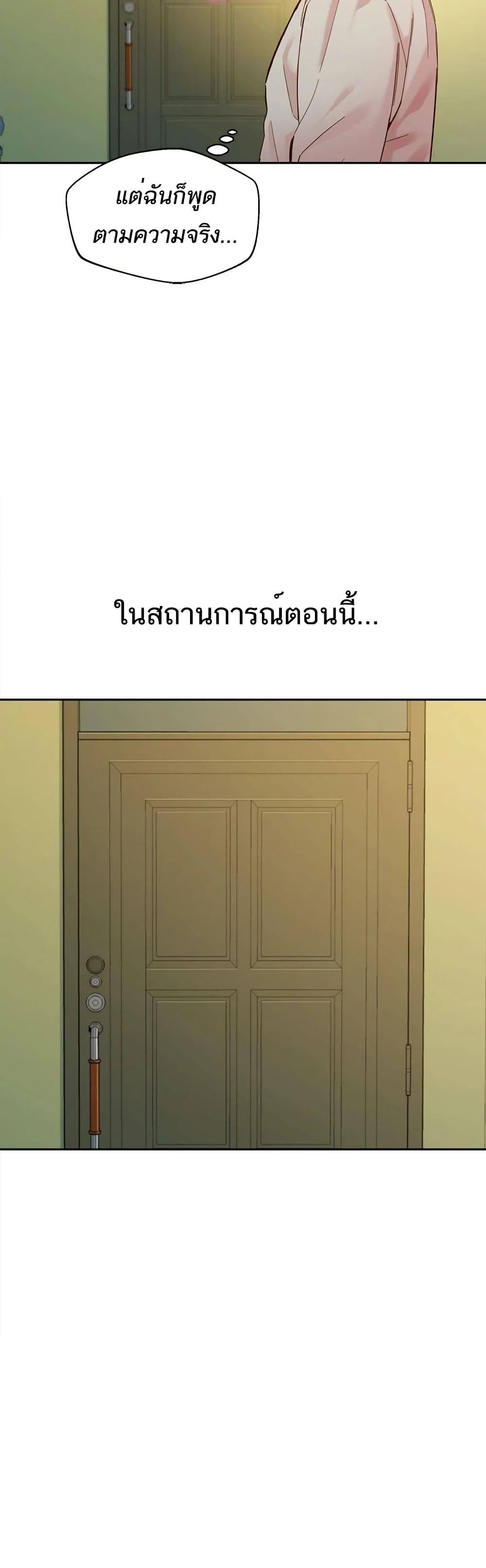 Goddess Instagram – Goddess Instagram – ตอนที่ 49 หน้า 17