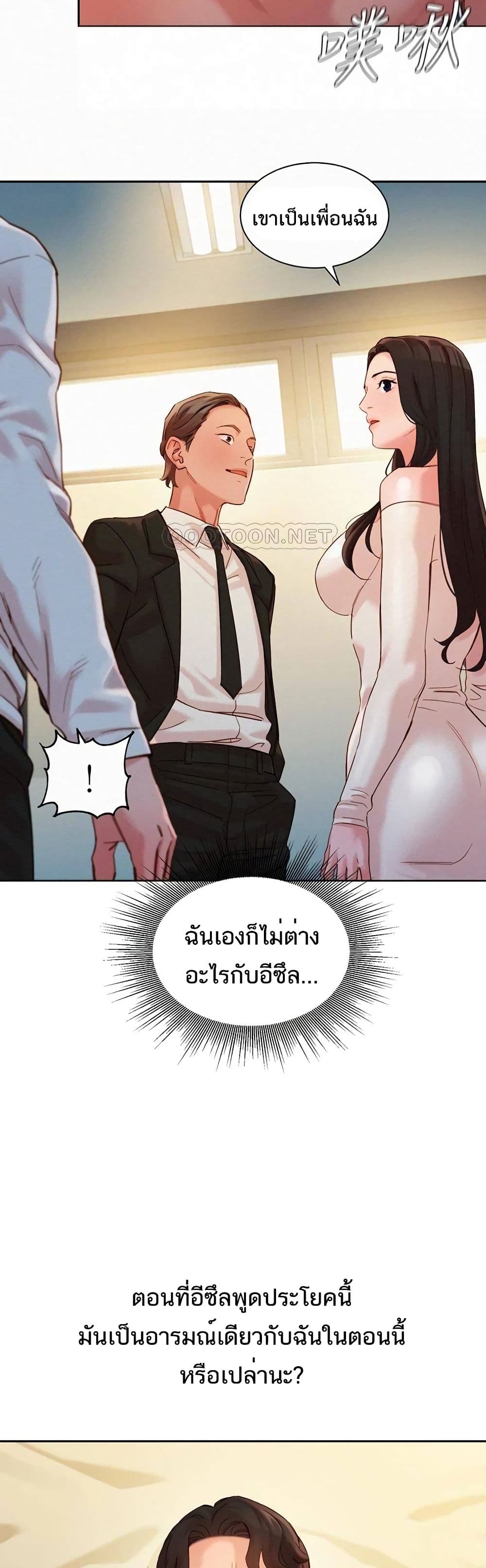 Goddess Instagram – Goddess Instagram – ตอนที่ 49 หน้า 23