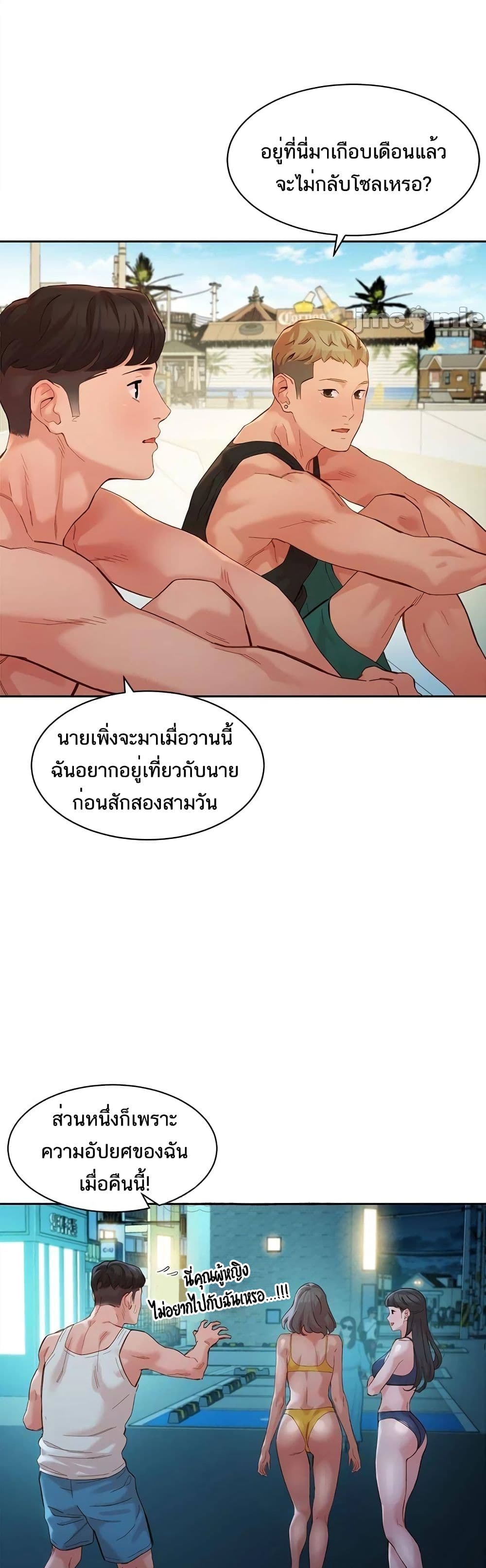 Goddess Instagram – Goddess Instagram – ตอนที่ 49 หน้า 31