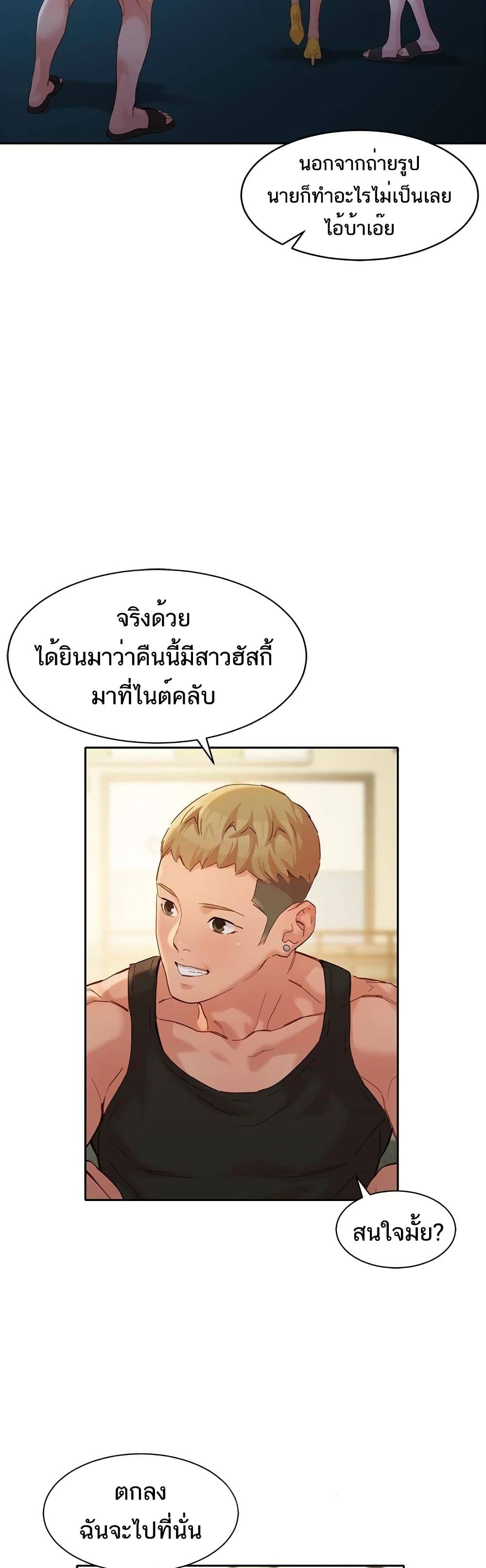 Goddess Instagram – Goddess Instagram – ตอนที่ 49 หน้า 32