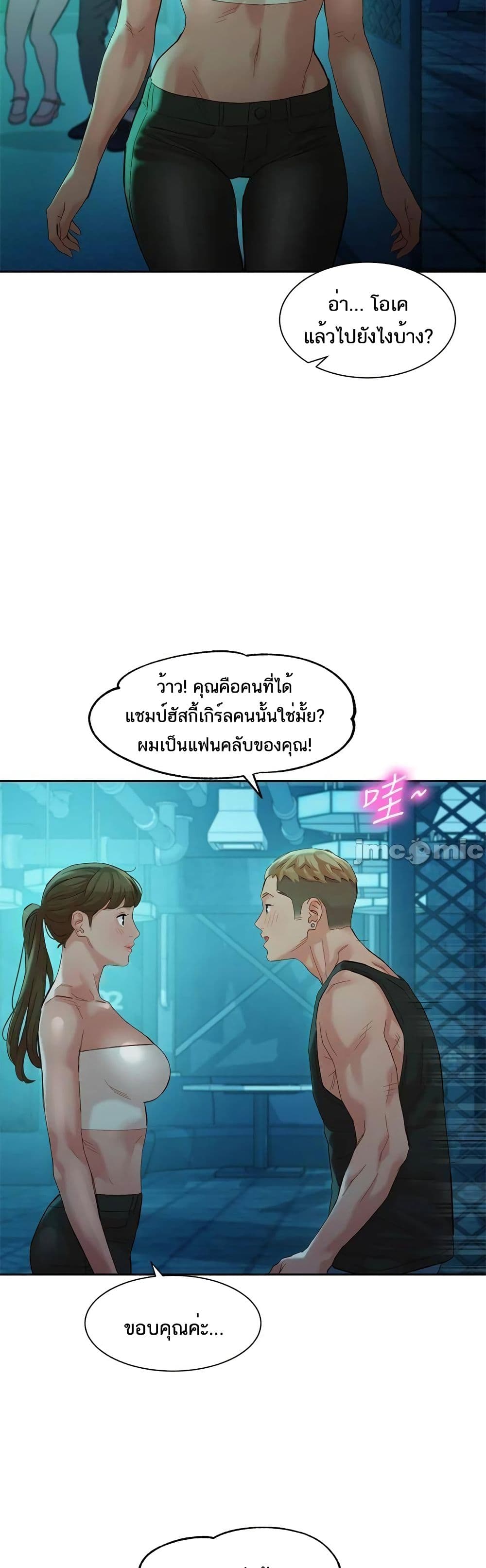 Goddess Instagram – Goddess Instagram – ตอนที่ 49 หน้า 38