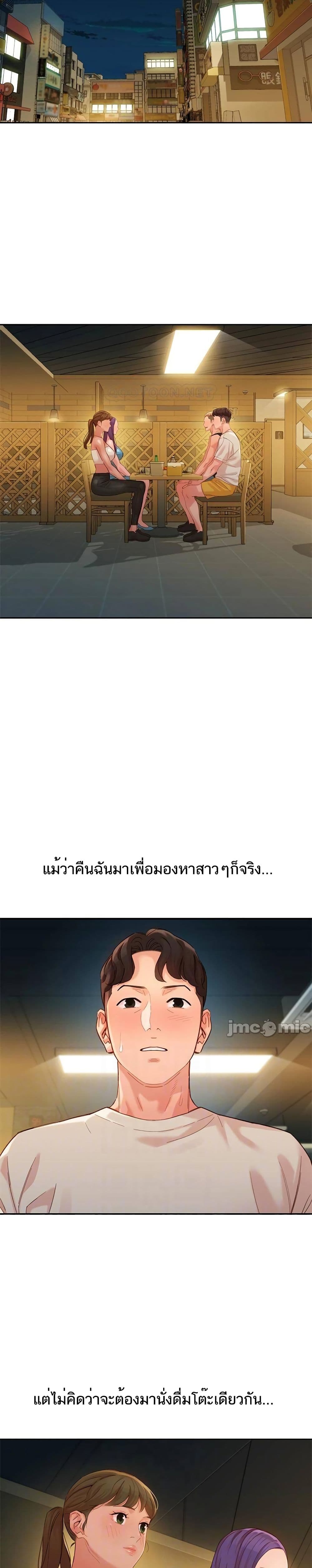 Goddess Instagram – Goddess Instagram – ตอนที่ 50 หน้า 2