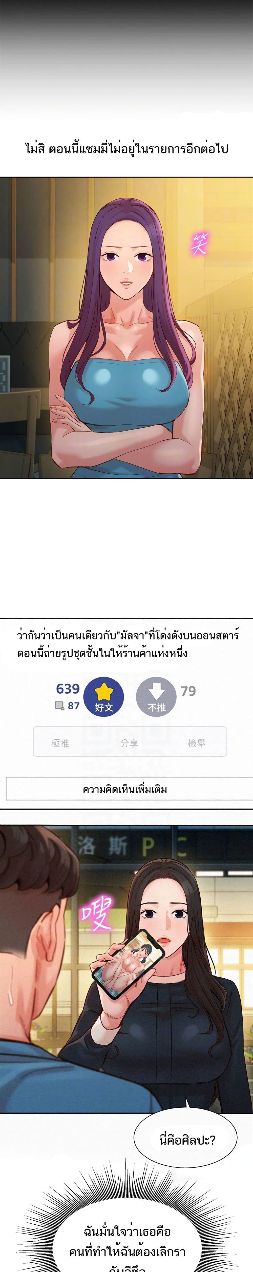 Goddess Instagram – Goddess Instagram – ตอนที่ 50 หน้า 4