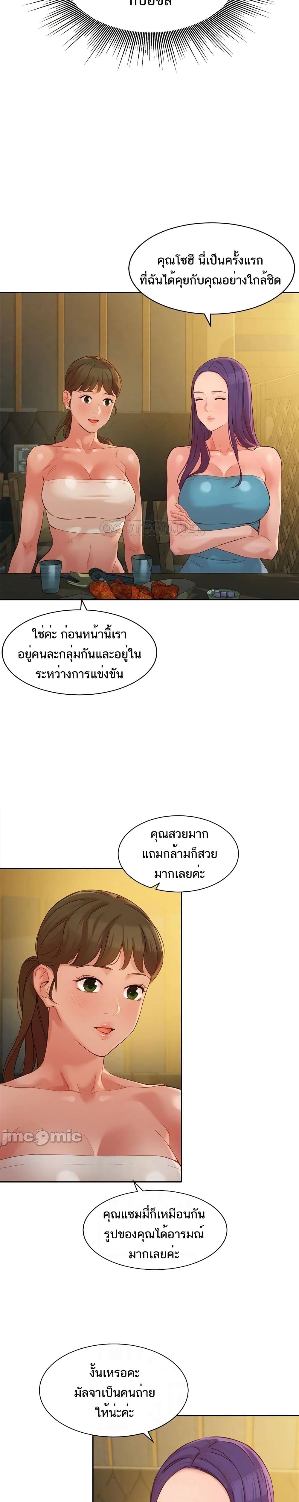Goddess Instagram – Goddess Instagram – ตอนที่ 50 หน้า 5