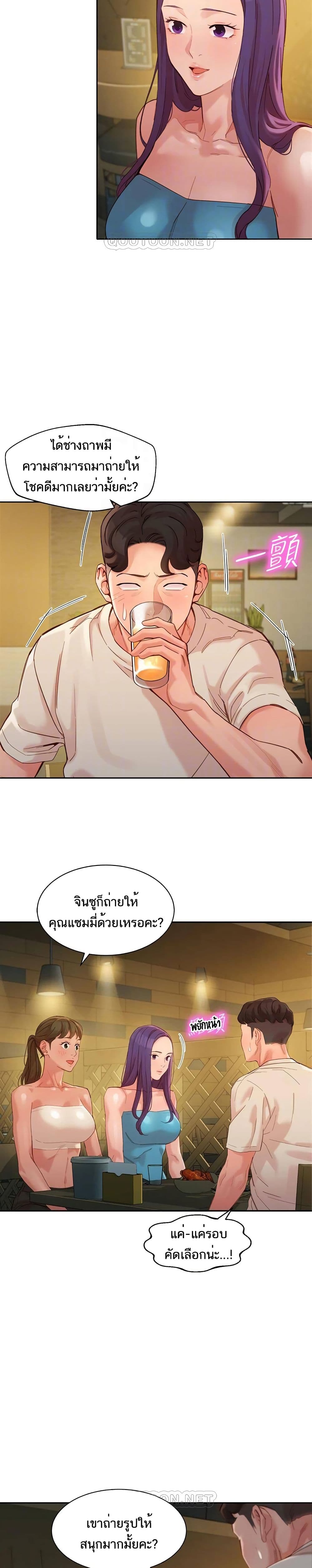 Goddess Instagram – Goddess Instagram – ตอนที่ 50 หน้า 6