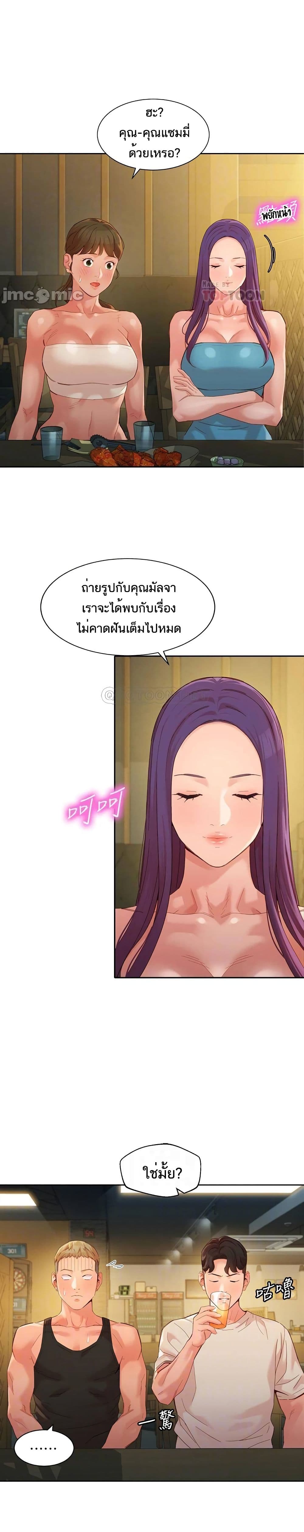 Goddess Instagram – Goddess Instagram – ตอนที่ 50 หน้า 8