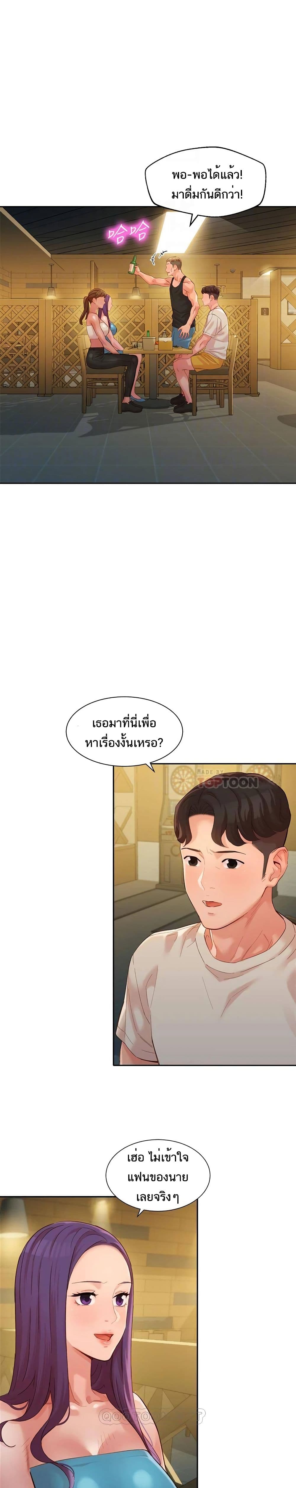 Goddess Instagram – Goddess Instagram – ตอนที่ 50 หน้า 9