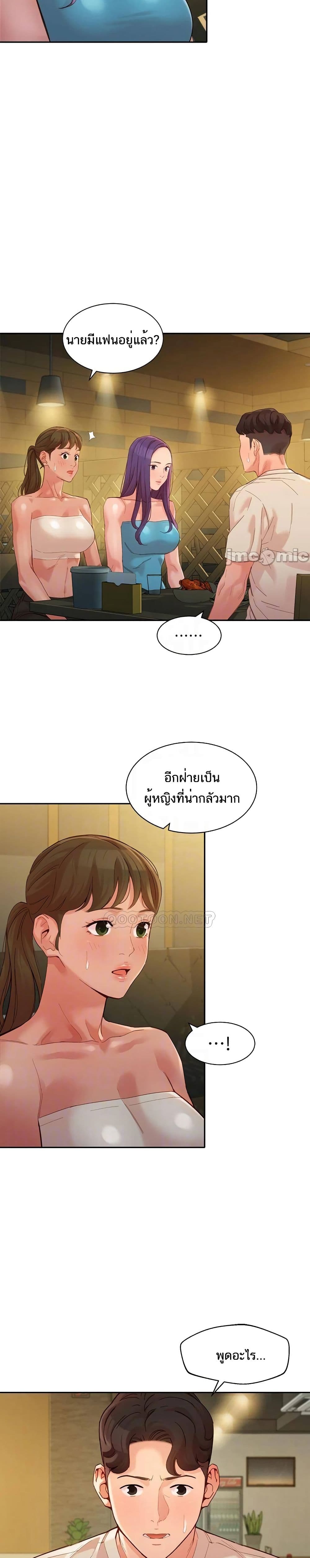 Goddess Instagram – Goddess Instagram – ตอนที่ 50 หน้า 10