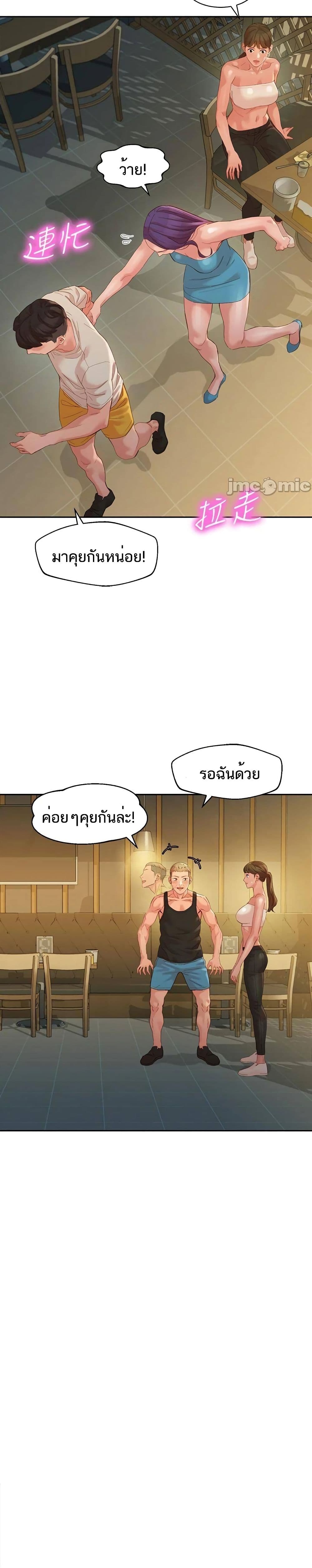 Goddess Instagram – Goddess Instagram – ตอนที่ 50 หน้า 13