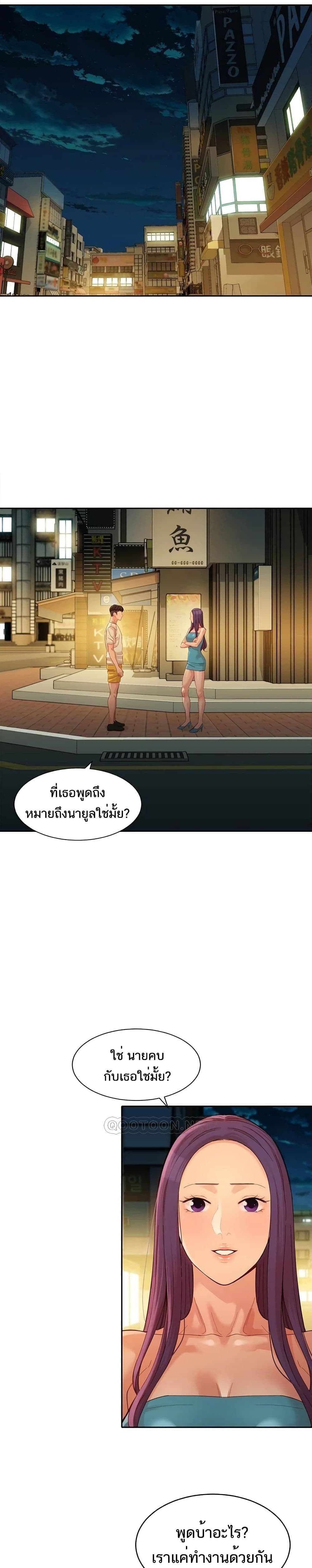 Goddess Instagram – Goddess Instagram – ตอนที่ 50 หน้า 14