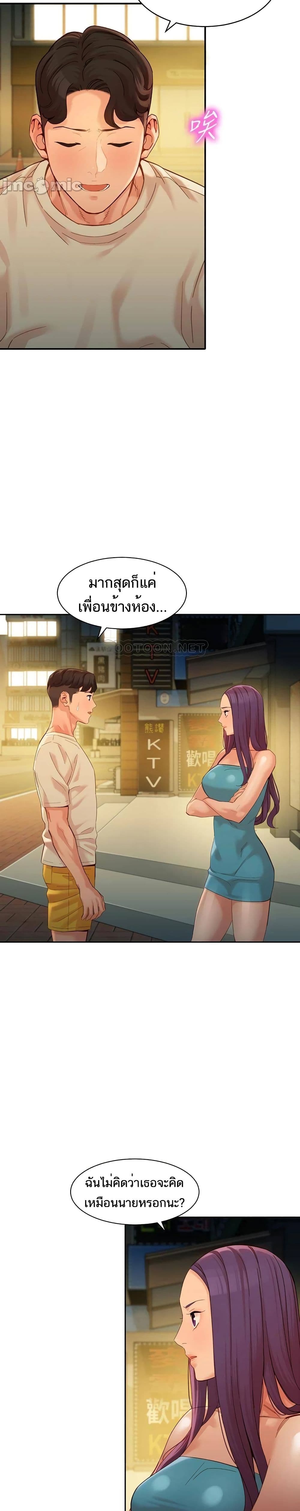 Goddess Instagram – Goddess Instagram – ตอนที่ 50 หน้า 15