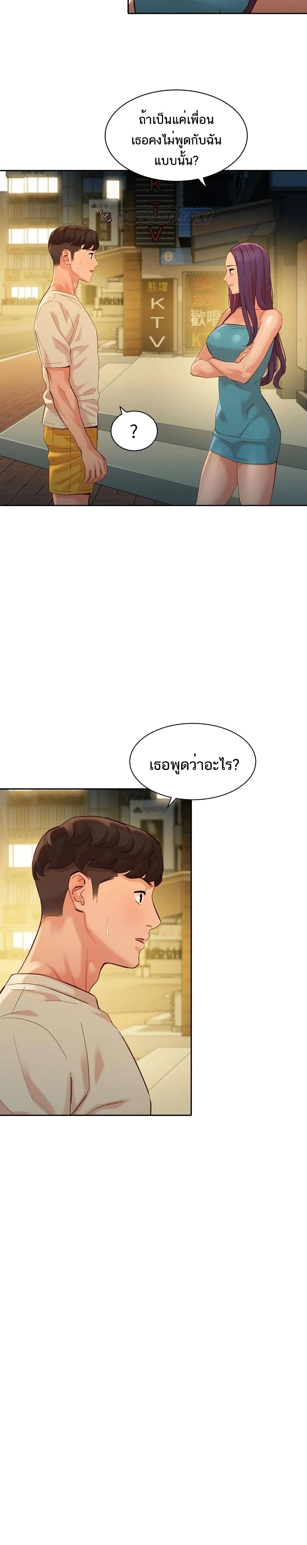 Goddess Instagram – Goddess Instagram – ตอนที่ 50 หน้า 16