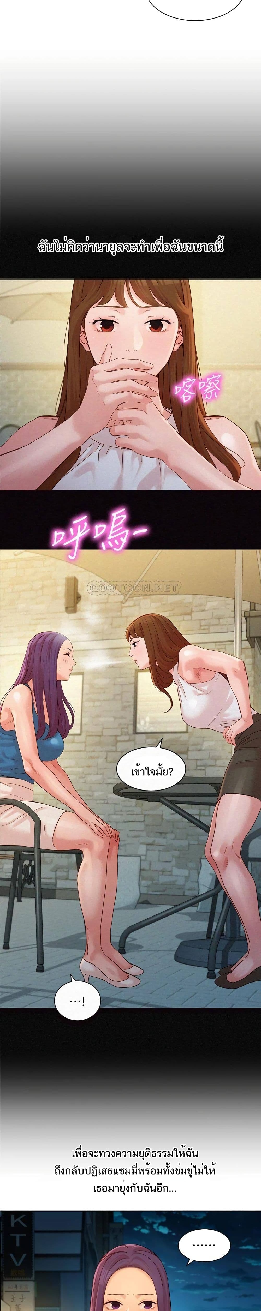 Goddess Instagram – Goddess Instagram – ตอนที่ 50 หน้า 18