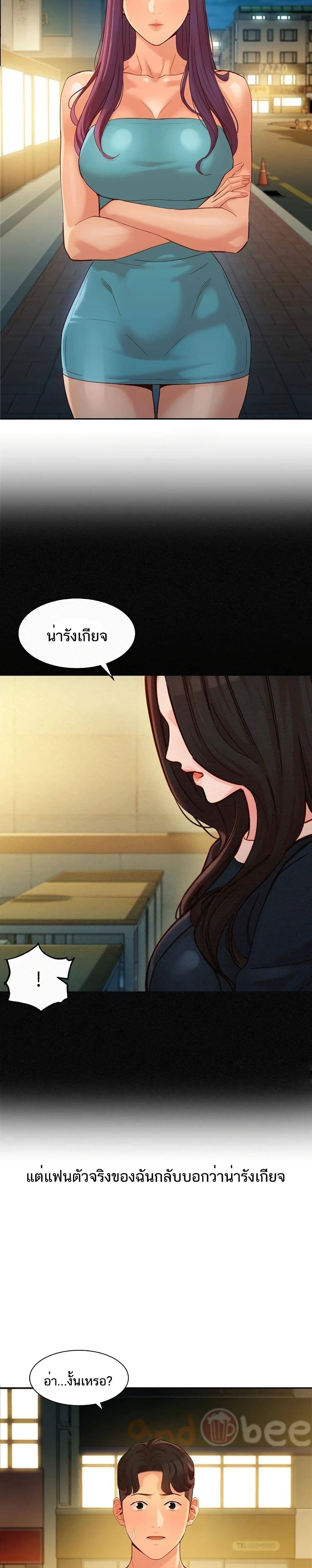 Goddess Instagram – Goddess Instagram – ตอนที่ 50 หน้า 19