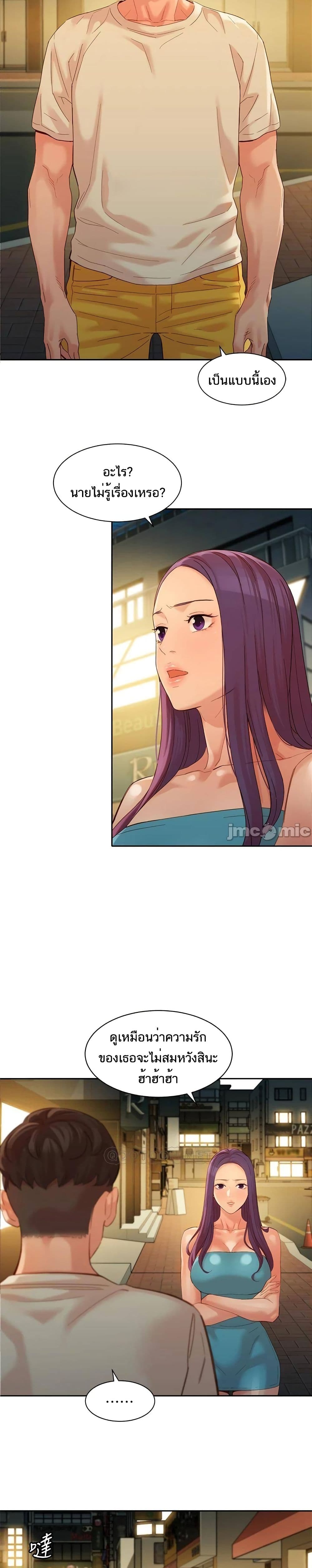 Goddess Instagram – Goddess Instagram – ตอนที่ 50 หน้า 20
