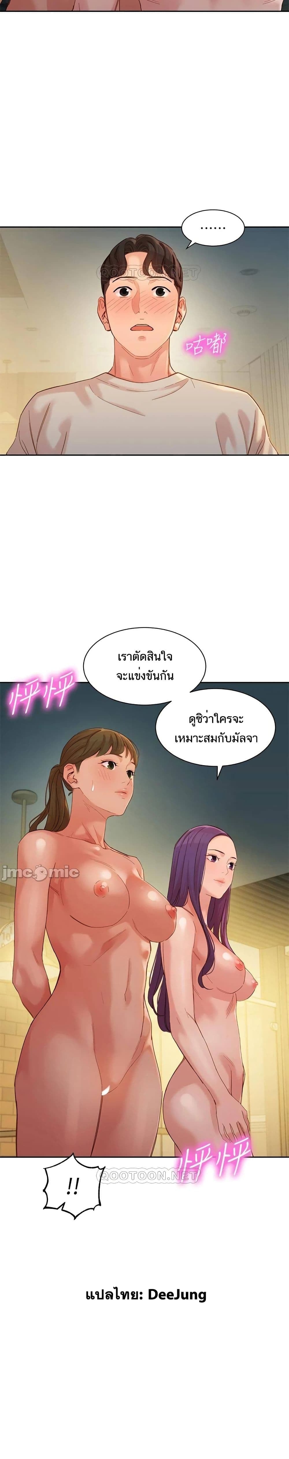 Goddess Instagram – Goddess Instagram – ตอนที่ 50 หน้า 25
