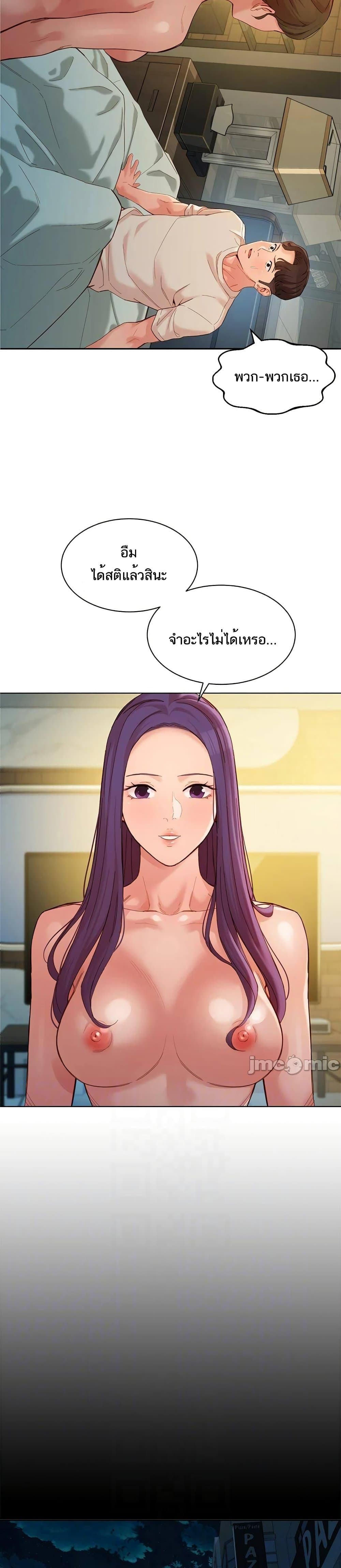 Goddess Instagram – Goddess Instagram – ตอนที่ 51 หน้า 2