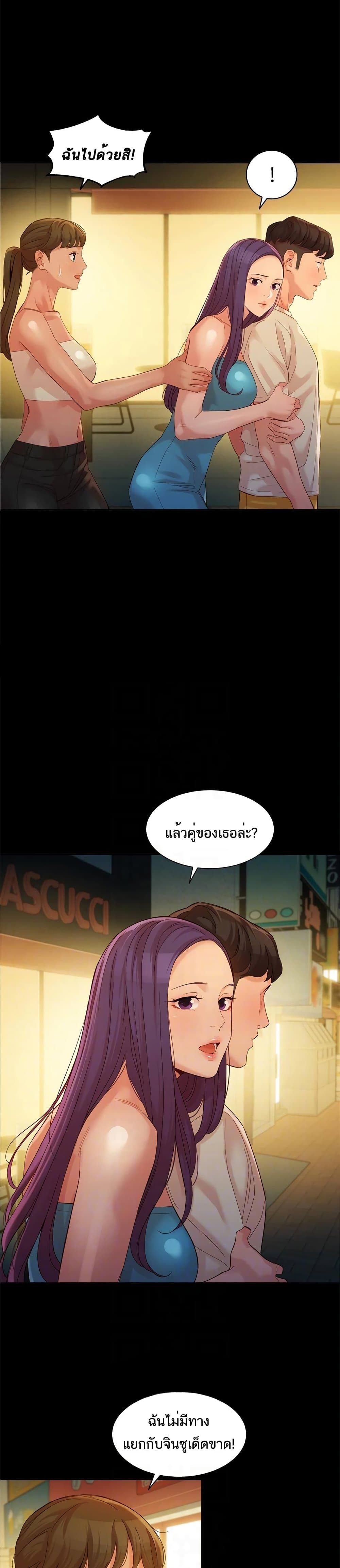 Goddess Instagram – Goddess Instagram – ตอนที่ 51 หน้า 7