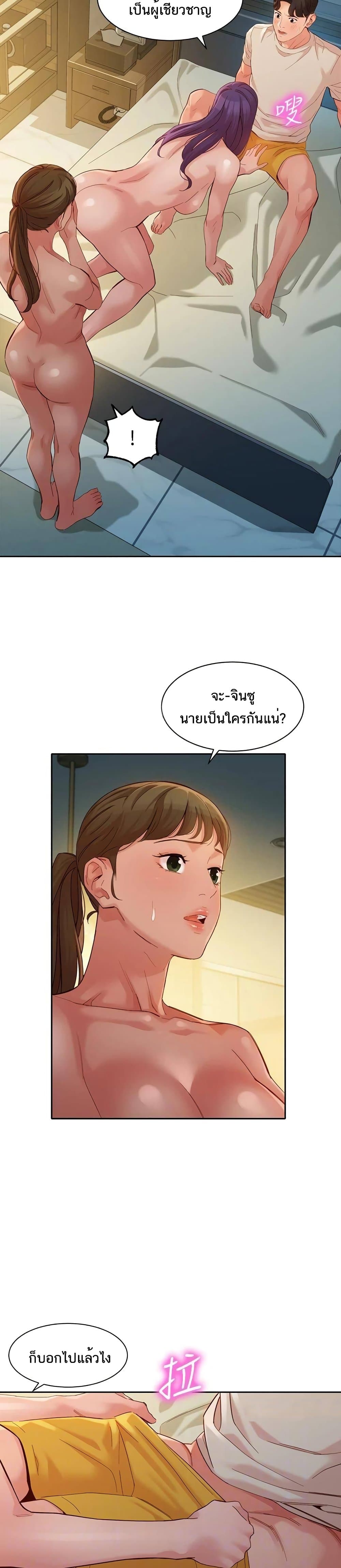 Goddess Instagram – Goddess Instagram – ตอนที่ 51 หน้า 10