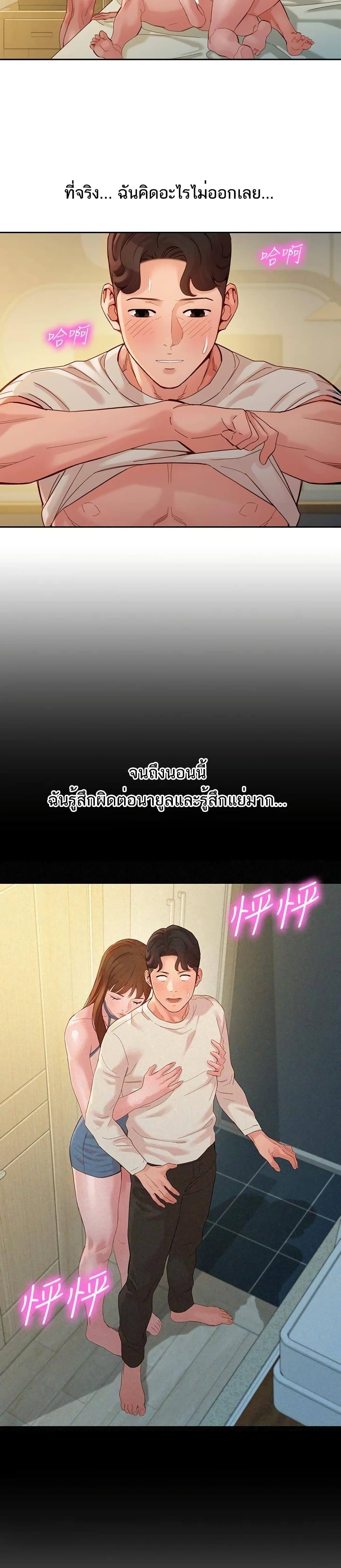 Goddess Instagram – Goddess Instagram – ตอนที่ 51 หน้า 16