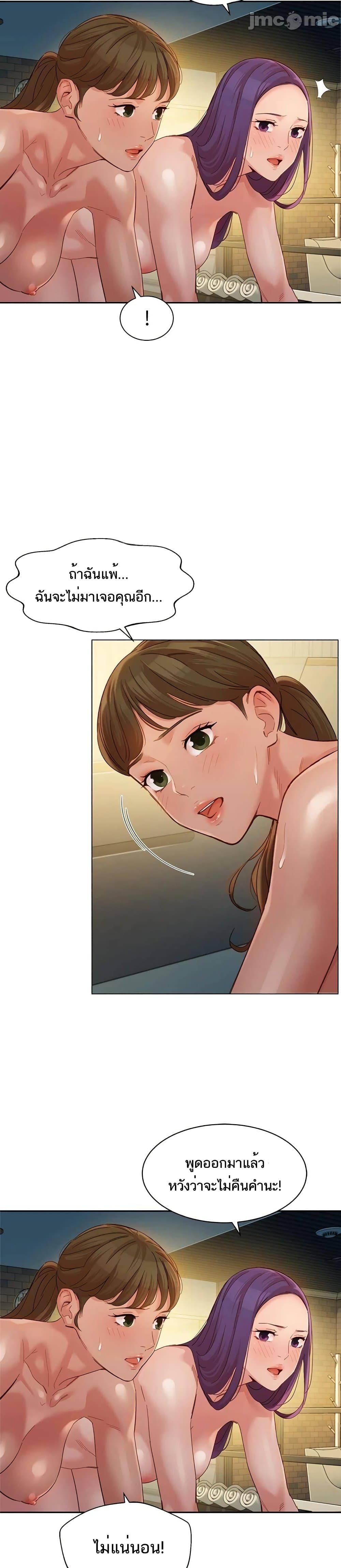 Goddess Instagram – Goddess Instagram – ตอนที่ 51 หน้า 23