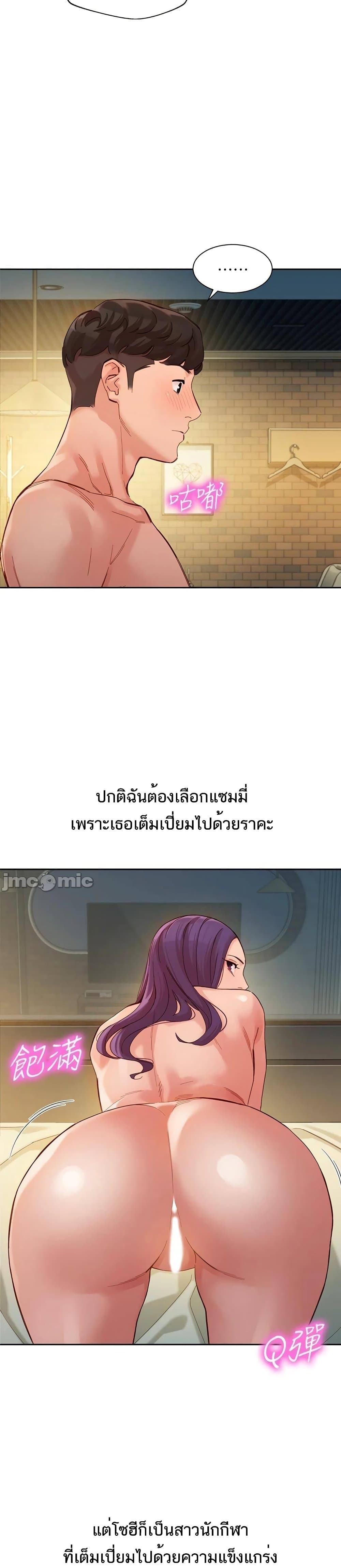 Goddess Instagram – Goddess Instagram – ตอนที่ 51 หน้า 24