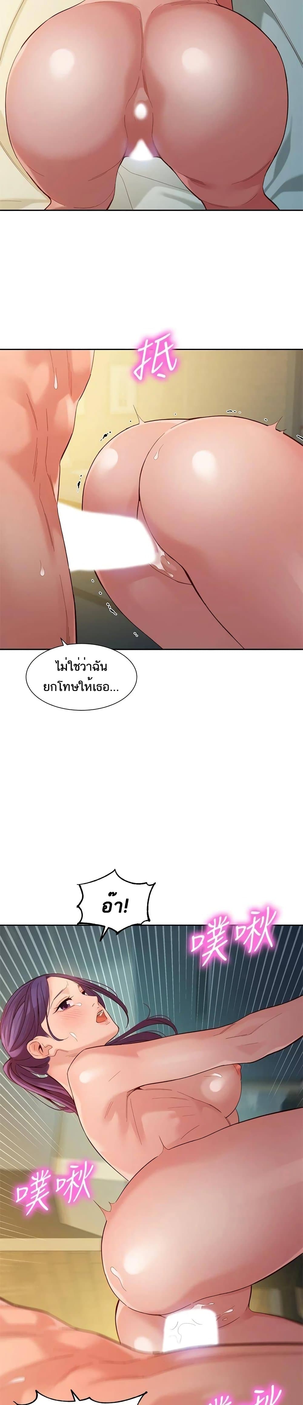 Goddess Instagram – Goddess Instagram – ตอนที่ 52 หน้า 14