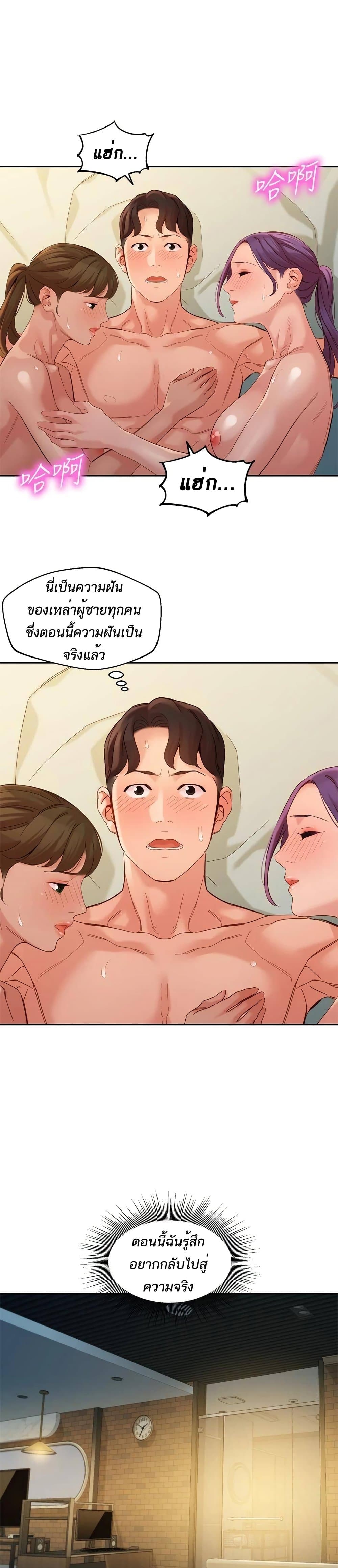Goddess Instagram – Goddess Instagram – ตอนที่ 52 หน้า 23