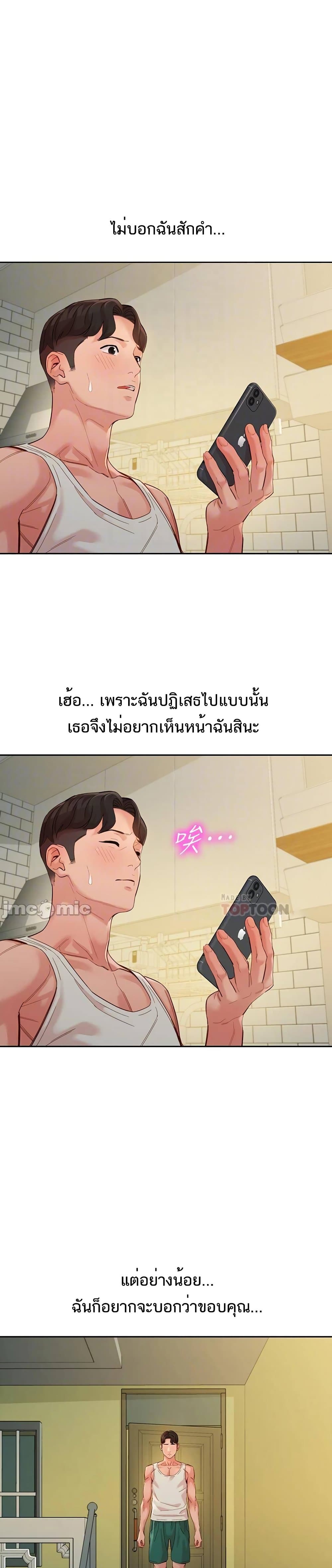 Goddess Instagram – Goddess Instagram – ตอนที่ 53 หน้า 6