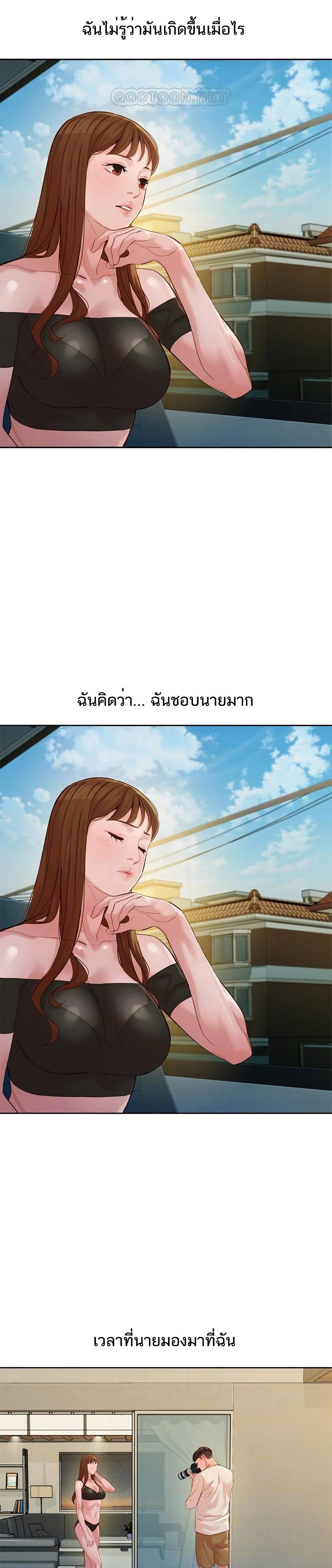 Goddess Instagram – Goddess Instagram – ตอนที่ 53 หน้า 10