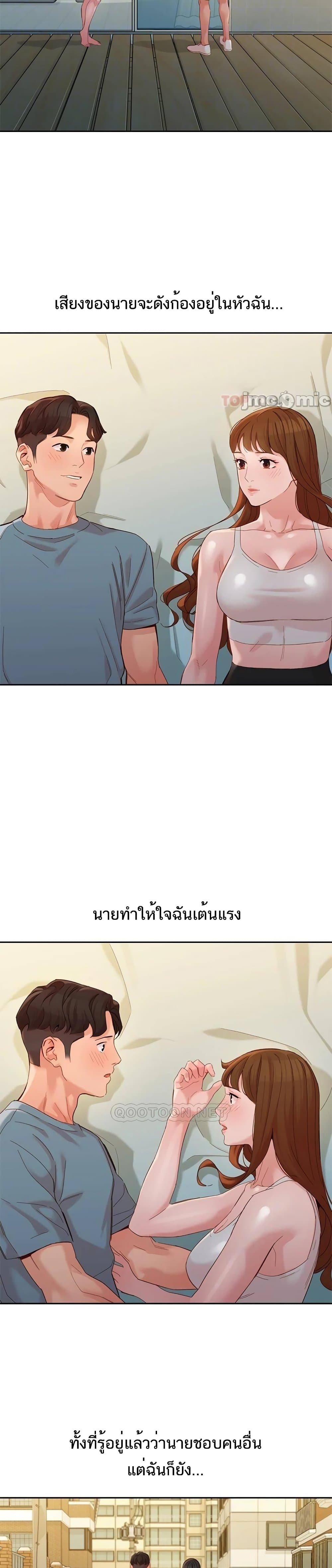 Goddess Instagram – Goddess Instagram – ตอนที่ 53 หน้า 11