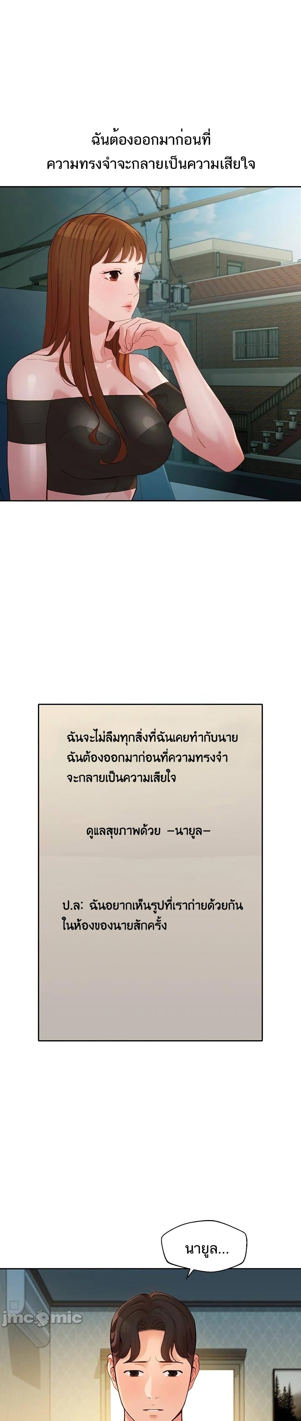 Goddess Instagram – Goddess Instagram – ตอนที่ 53 หน้า 13