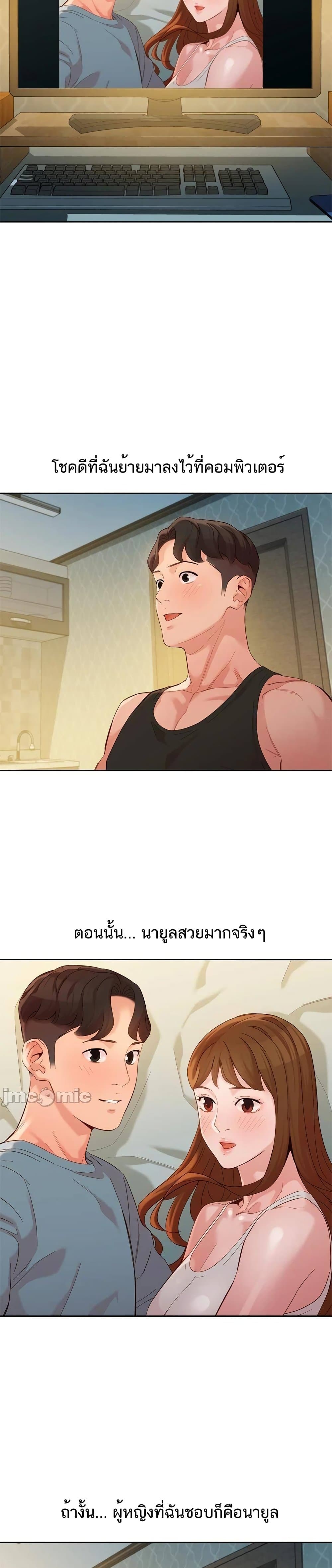 Goddess Instagram – Goddess Instagram – ตอนที่ 53 หน้า 15