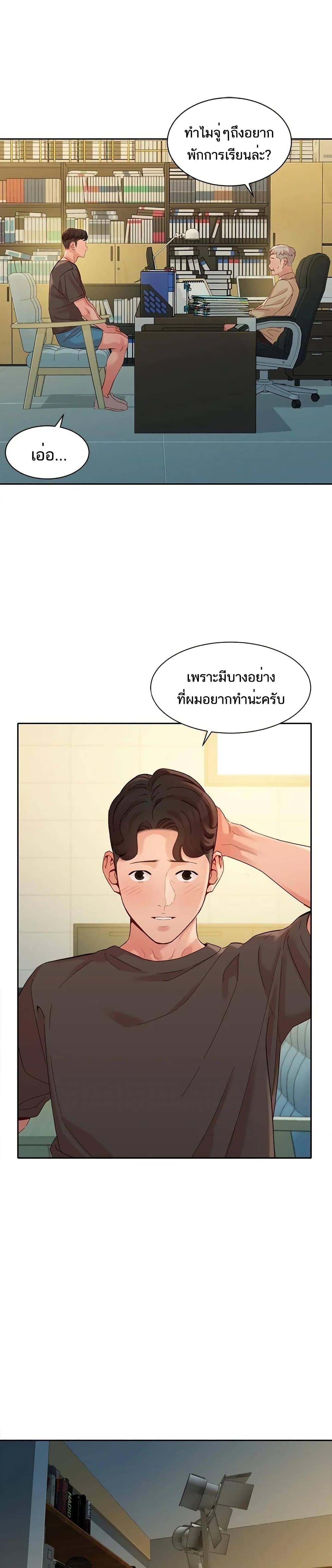 Goddess Instagram – Goddess Instagram – ตอนที่ 53 หน้า 21