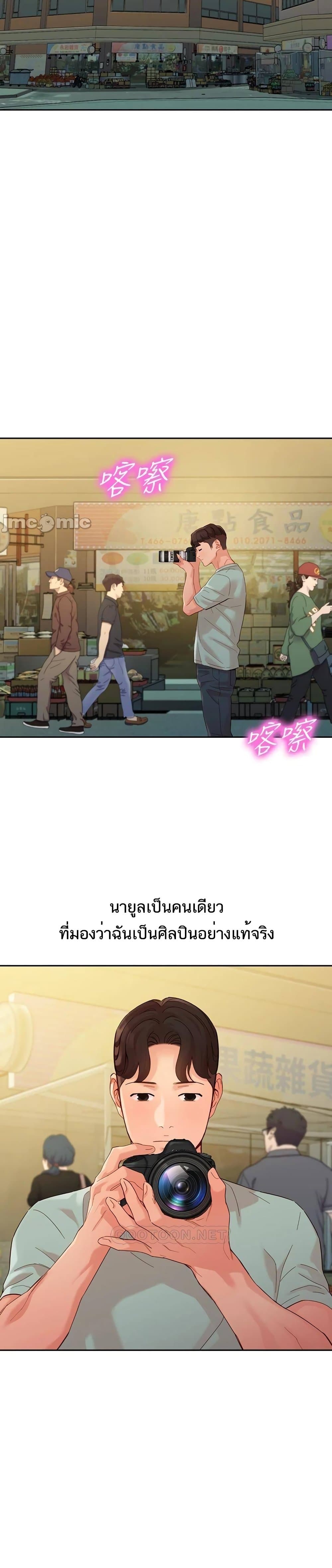 Goddess Instagram – Goddess Instagram – ตอนที่ 53 หน้า 24