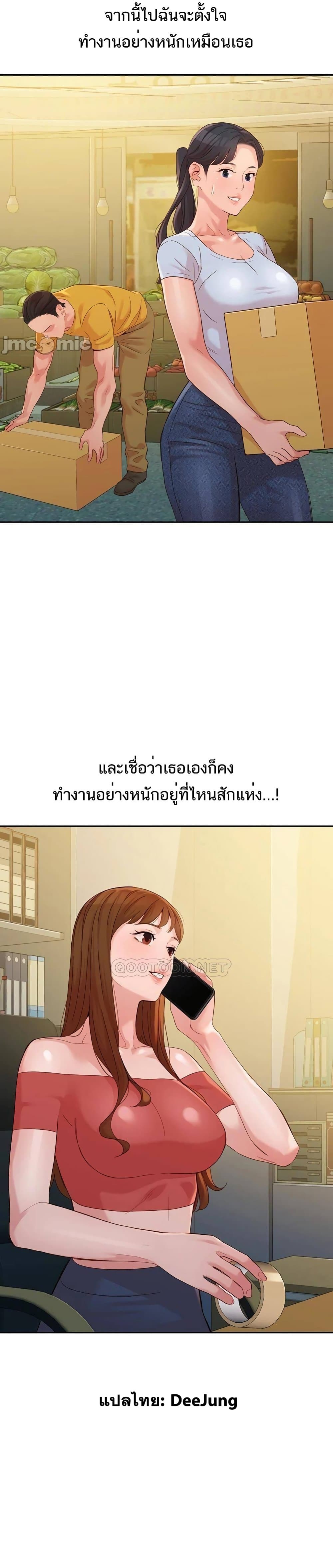 Goddess Instagram – Goddess Instagram – ตอนที่ 53 หน้า 25