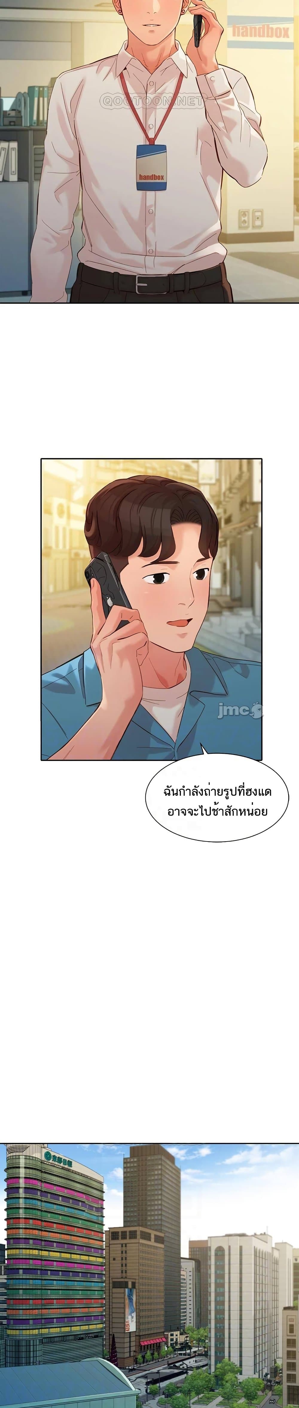 Goddess Instagram – Goddess Instagram – ตอนที่ 54 หน้า 5