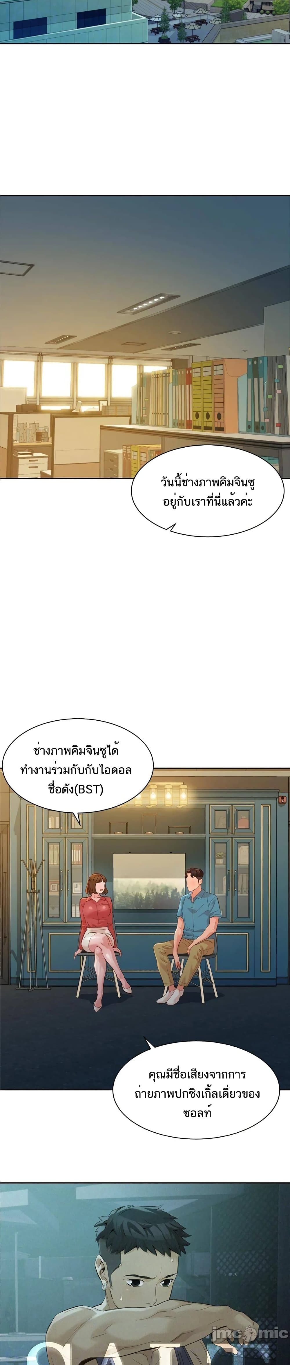 Goddess Instagram – Goddess Instagram – ตอนที่ 54 หน้า 6