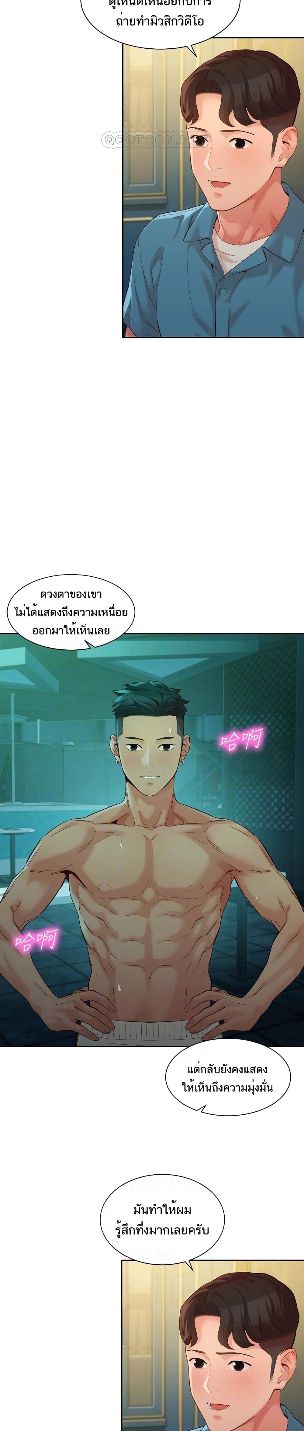 Goddess Instagram – Goddess Instagram – ตอนที่ 54 หน้า 8