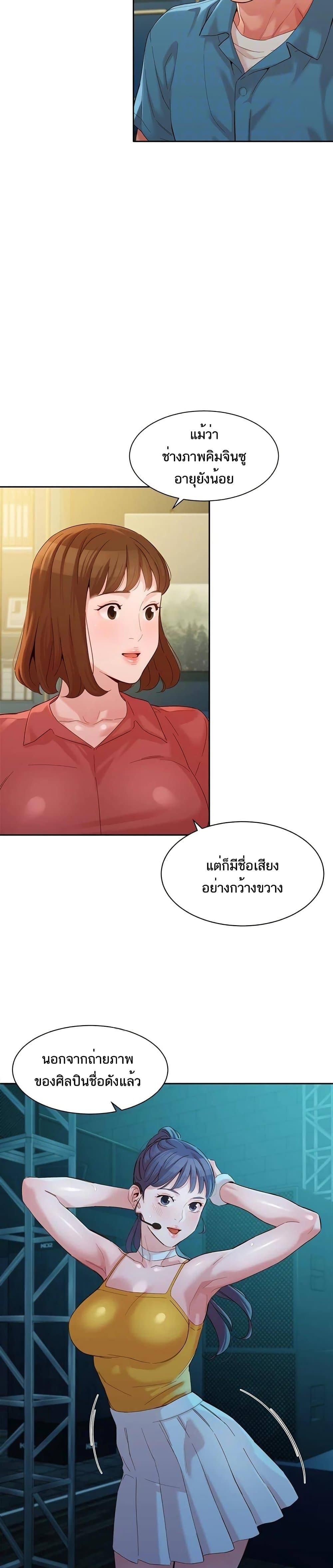Goddess Instagram – Goddess Instagram – ตอนที่ 54 หน้า 9